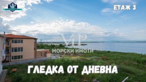 Акт 14 ! 2-стаен в БУТИКОВА СГРАДА ! Морска гледка от всяко жилище! - 1 - Ricom Bulgaria