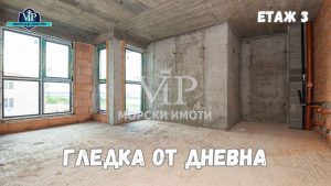 Акт 14 ! 2-стаен в БУТИКОВА СГРАДА ! Морска гледка от всяко жилище! - 5 - Ricom Bulgaria