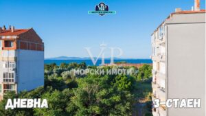 3-стаен - ПАНОРАМА МОРЕ - Спални 13 кв.м. - Бани 4 кв.м. ! КРАСИВА СГРАДА на Морския бряг - 6 - Ricom Bulgaria