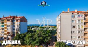3-стаен - ПАНОРАМА МОРЕ - Спални 13 кв.м. - Бани 4 кв.м. ! КРАСИВА СГРАДА на Морския бряг - 7 - Ricom Bulgaria