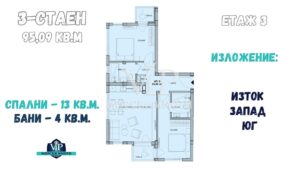 Lakeview - 3-стаен - дом до МОРЕТО - Поморие 🌊 Акт 16 - 2026 - 5 - Ricom Bulgaria