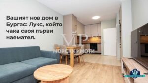 🏡 НОВ, Елегантен апартамент 🏢 Престижна сграда 🌟 Първи наемател 🅿️ С паркомясто - 32 - Ricom Bulgaria