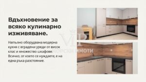 🏡 НОВ, Елегантен апартамент 🏢 Престижна сграда 🌟 Първи наемател 🅿️ С паркомясто - 38 - Ricom Bulgaria