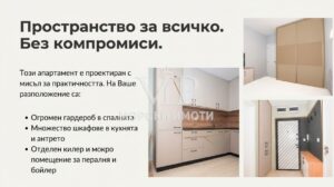 🏡 НОВ, Елегантен апартамент 🏢 Престижна сграда 🌟 Първи наемател 🅿️ С паркомясто - 41 - Ricom Bulgaria