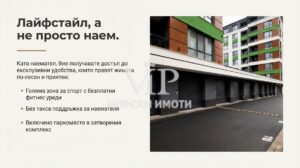 🏡 НОВ, Елегантен апартамент 🏢 Престижна сграда 🌟 Първи наемател 🅿️ С паркомясто - 42 - Ricom Bulgaria